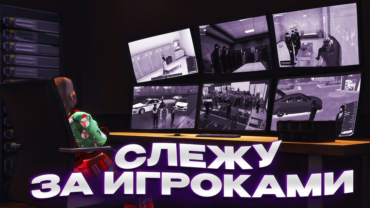 Тайно СЛЕЖУ ЗА ИГРОКАМИ: Полный беспредел | AMAZING RP