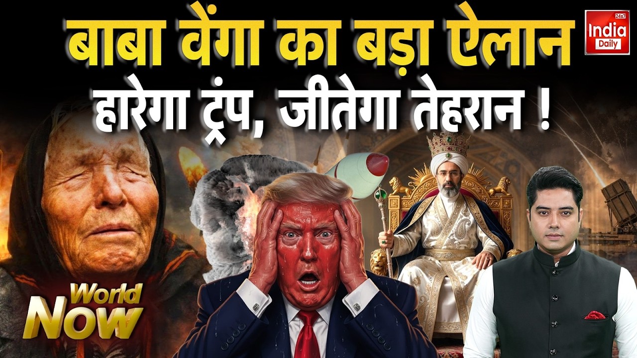 Baba Vanga War Predictions | Khamenei | Iran Drone Missile | Tehran Trump Netanyahu Middle East