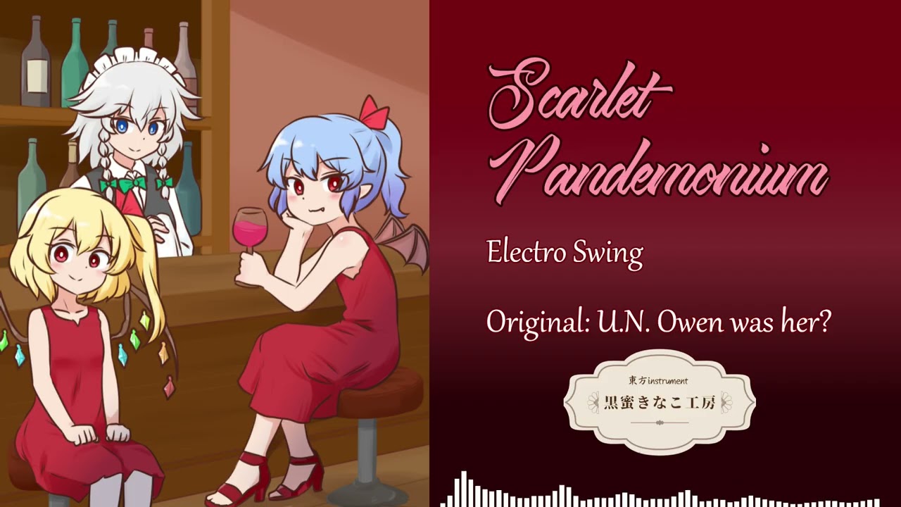 【東方Electro Swing】 Scarlet Pandemonium 【原曲:U.N.オーエンは彼女なのか？】