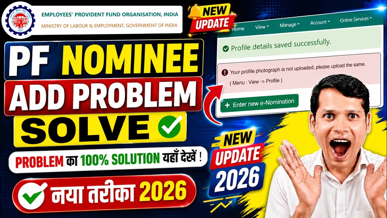 ✅ PF Big Error 100% Solved ✅ Your profile photograph is not uploaded please upload the same