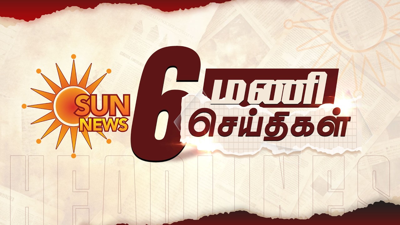 Headlines Now | 6 PM | 06-03-2026 | Sun News | Tamil News Today | Latest News
