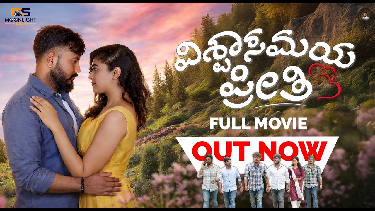 Vishwasamaya Preethi Kannada Full Movie Official 4K | Madesh Bhai | Nisha Reddy