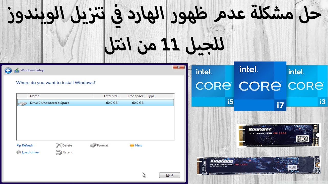 حل لعدم ظهور الهارد فى الجيل الحادي عشر من #انتل