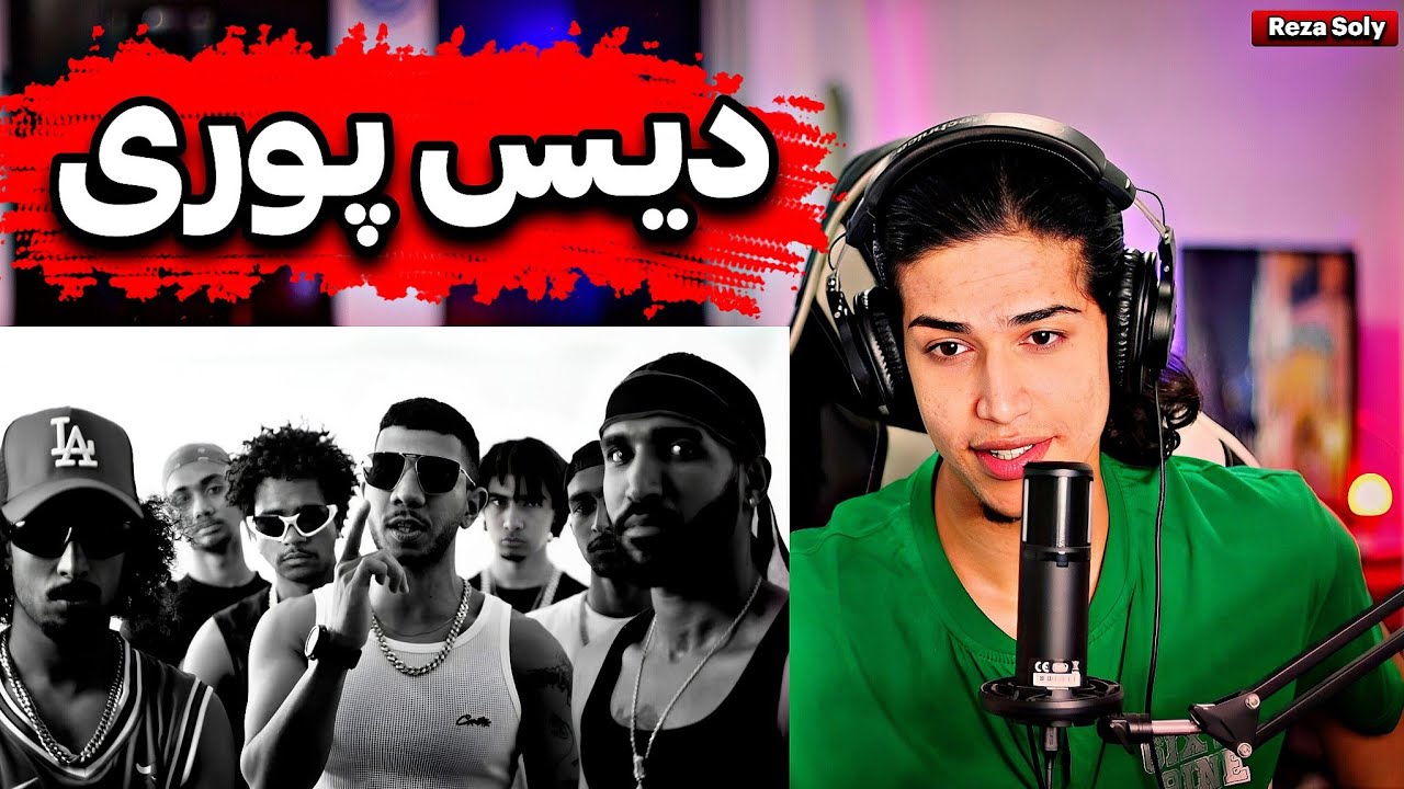 چرسی کف گمبرون Chvrsi - Mahal (REACTION)