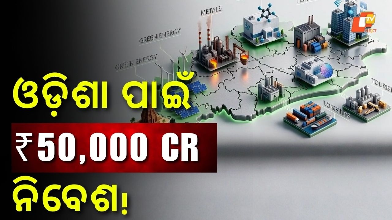 Odisha Set For ₹50,000 Crore Investment, &ldquo;A Golden Decade&rdquo;: CM Mohan Majhi