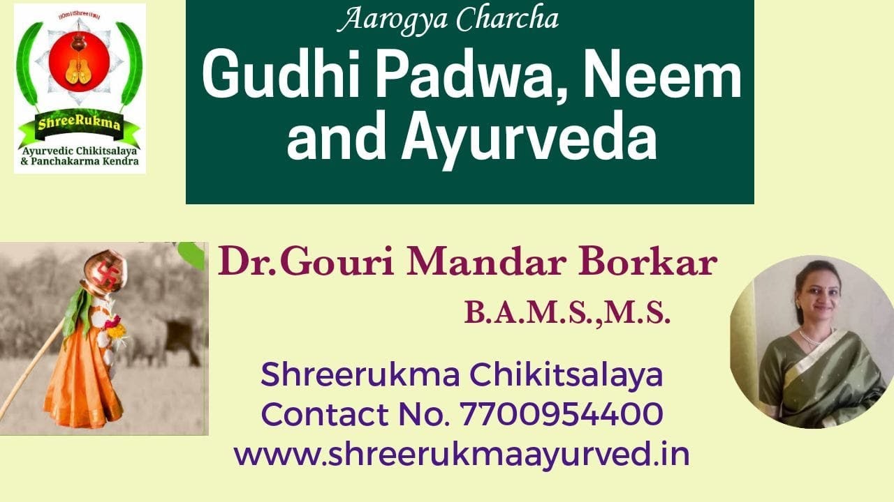 Gudhi Padva ,Neem And Ayurveda Aarogya Charcha