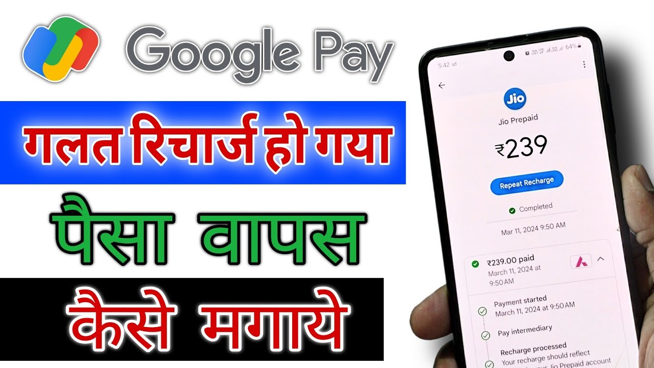 Как вернуть деньги за ошибочное пополнение с GPay