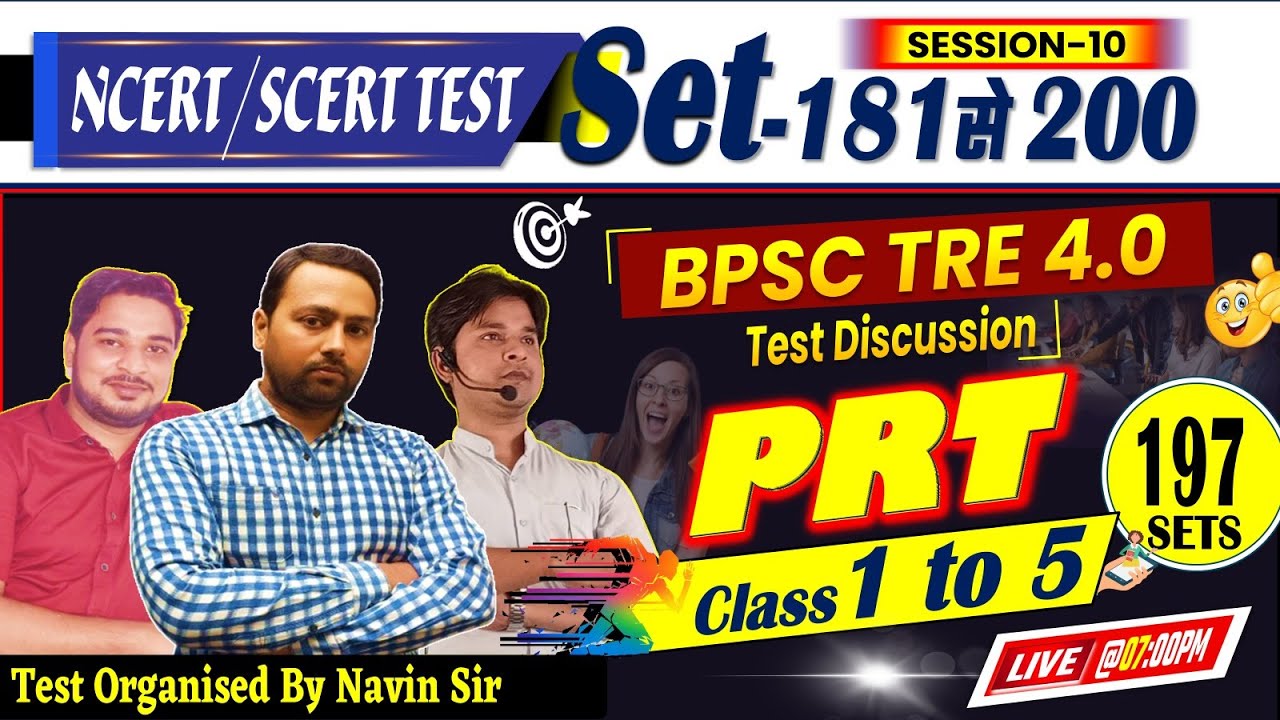 BPSC TRE 4.0 PRT 1 to 5, SET-197 | 120 QUESTIONS DAILY TEST DISCUSSION #bpsc #bpscteacher #tre4.0