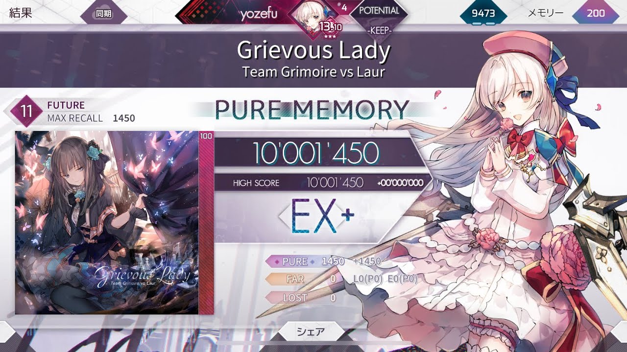 【arcaea】　Grievous Lady 再理論値　10,001,450pts
