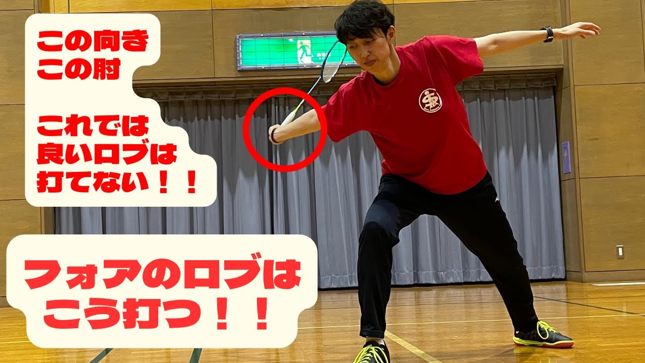 【フォアのロブ】楽に飛ばすロブはこう打つ！！