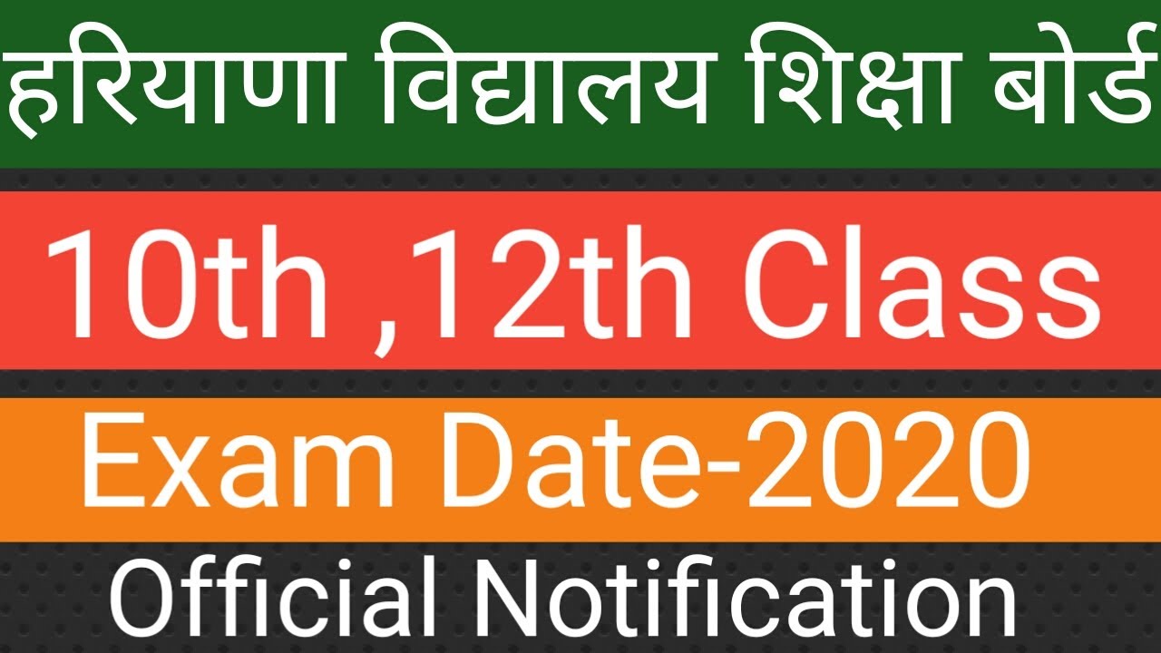 HBSE EXAM DATE  2020 ,10TH 12TH CLASS DATE SHEET, BHIWANI BOARD OFFICIAL NOTIFICATION@ SK JOB ALERT