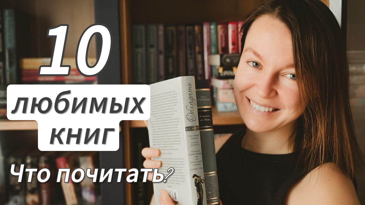 КНИЖНЫЙ TAG: любимые прочитанные книги