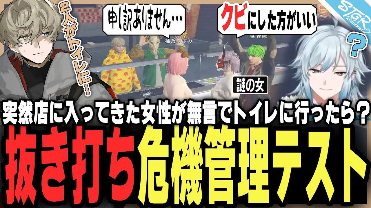 【#ストグラSeason2】謎の地雷系少女がやってきてテストに失敗するバカ達ｗｗ【陽影空/空衣御侍/ストグラ切り抜き】