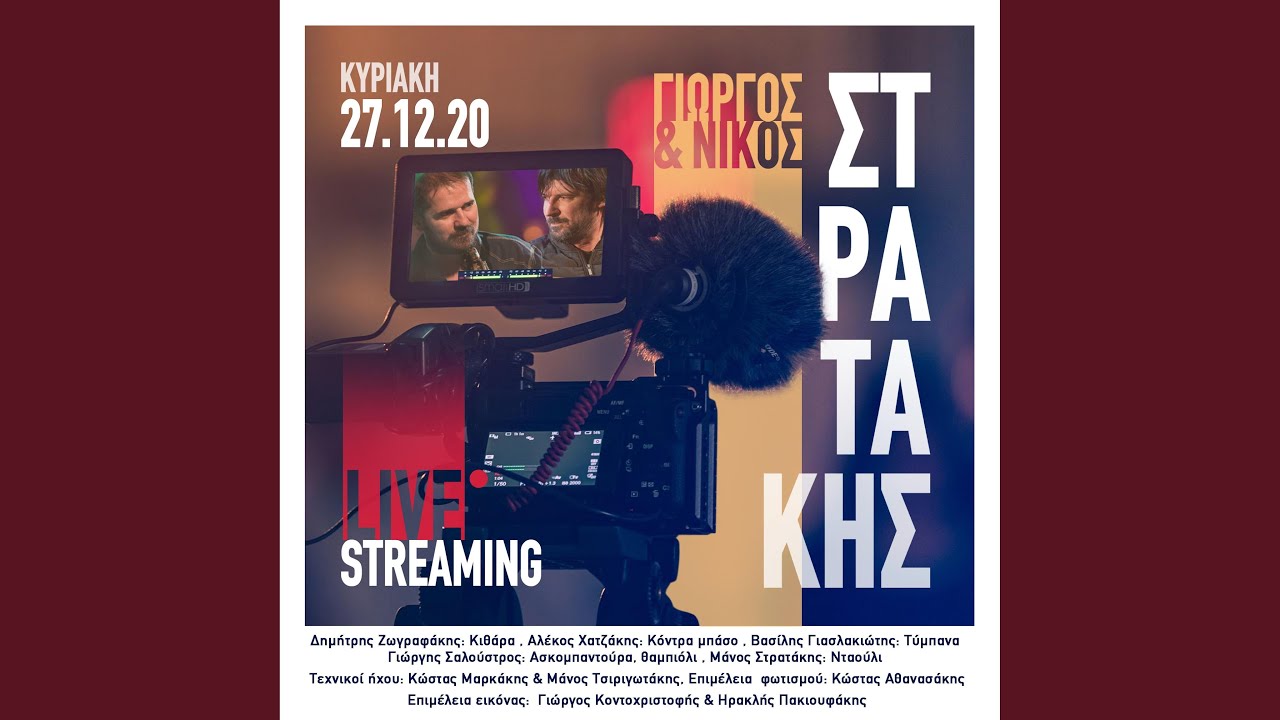Kapetanissa (Live)
