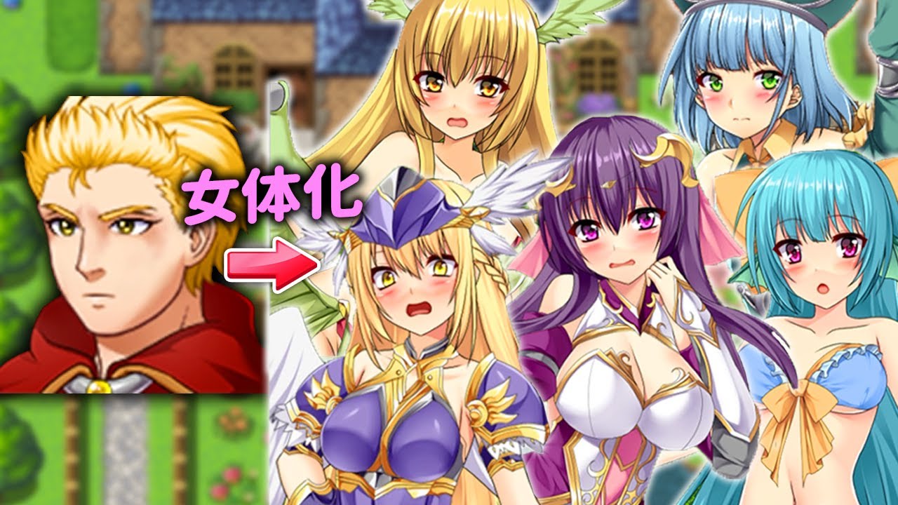 「死んだ勇者を女体化転生させて魔王を倒しに行く」ヤバいすごろくゲーム｜女体化すごろく
