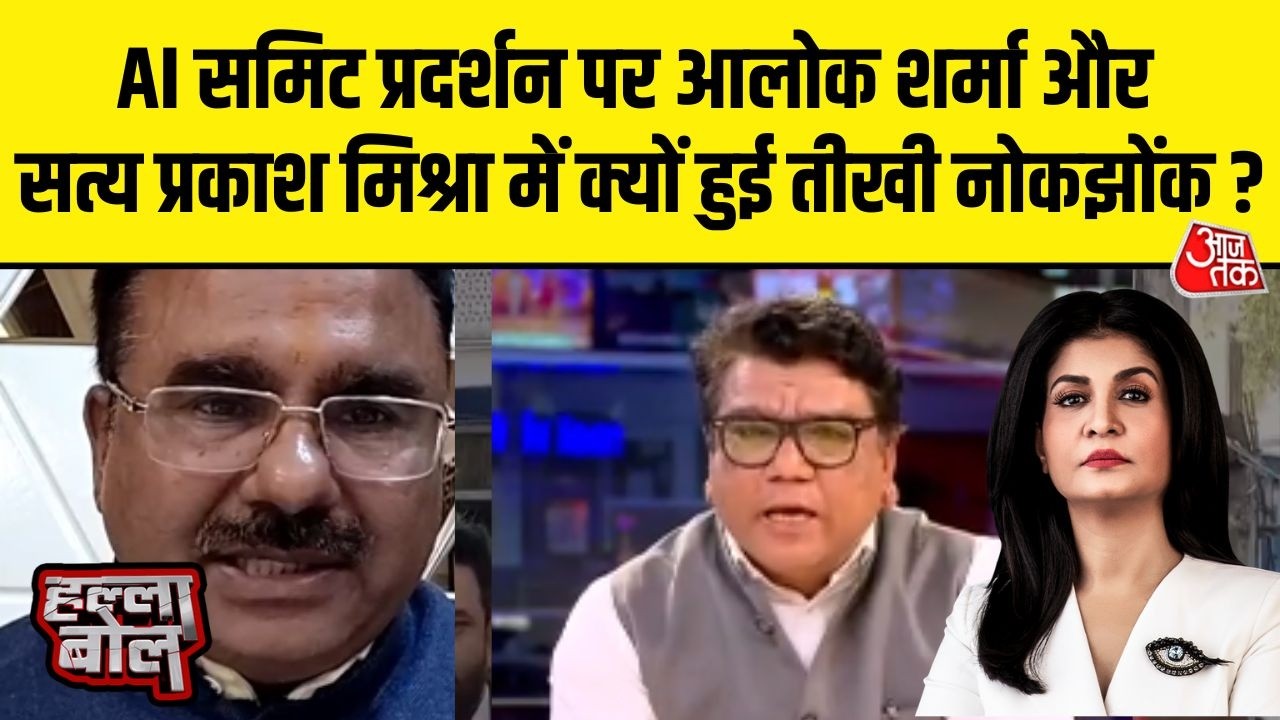 Halla Bol: AI Summit विरोध पर Alok Sharma और Satya Prakash Mishra में तीखी नोकझोंक | Congress