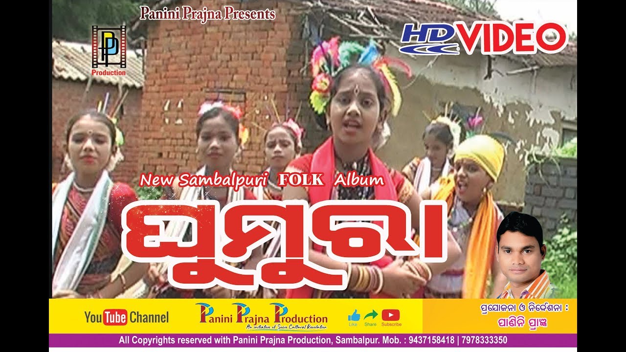 GHUMURA- New Sambalpuri Folk Album// PP Production
