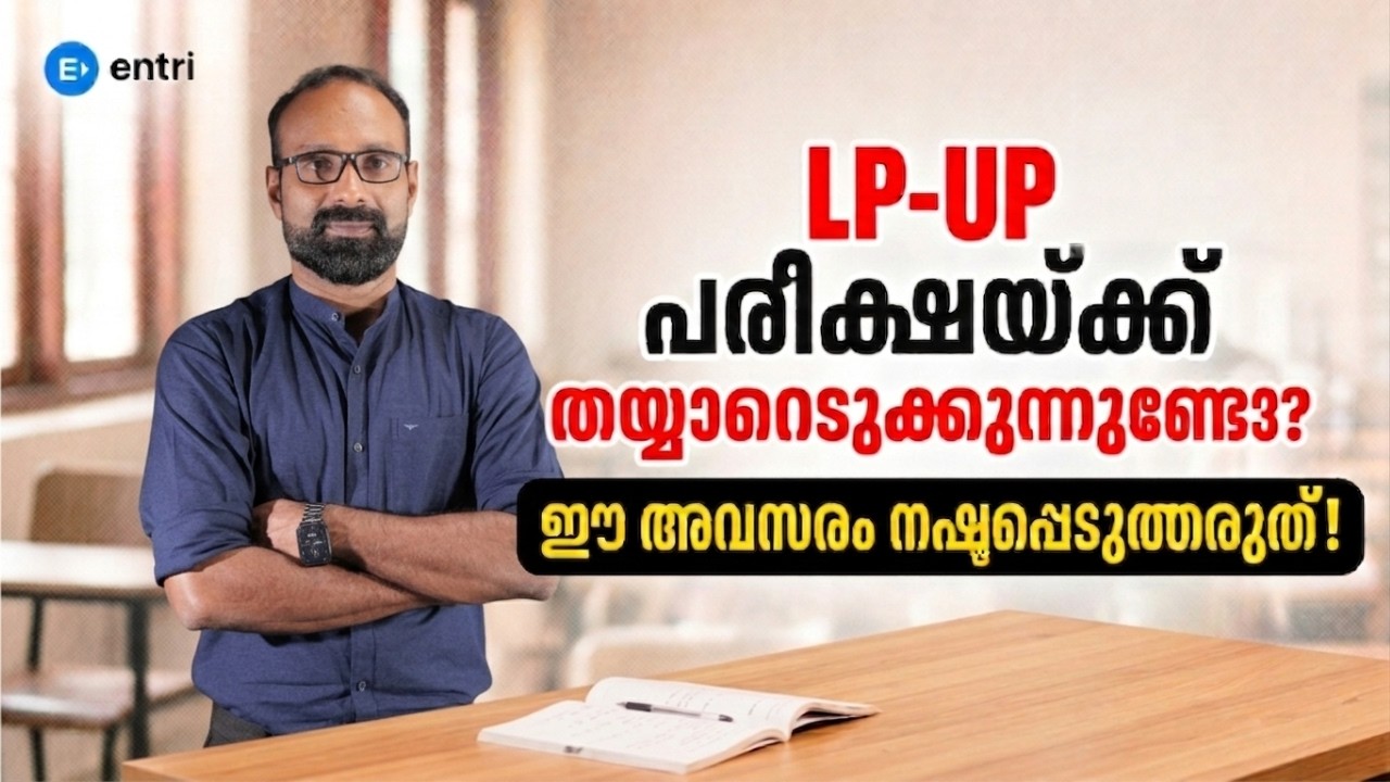 Готовитесь к экзамену LP-UP? Не упустите эту возможность! | LPUP