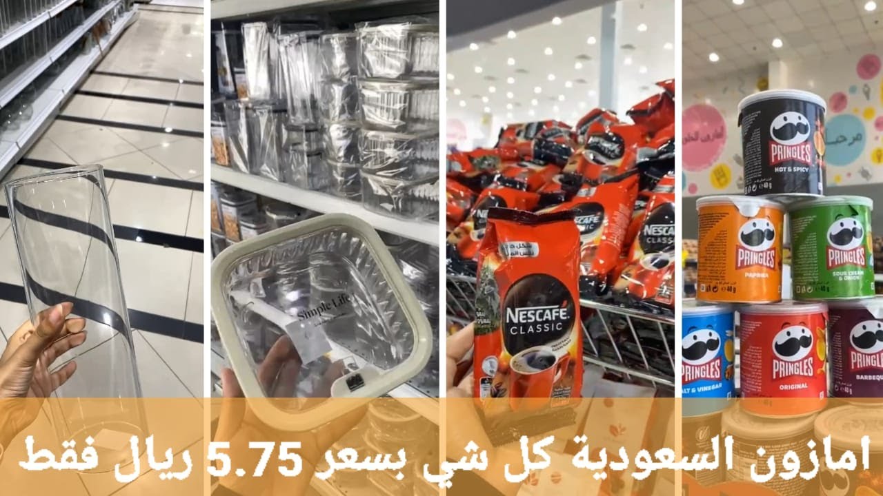 امازون السعودية تغطية متنوعه لفرع جدة