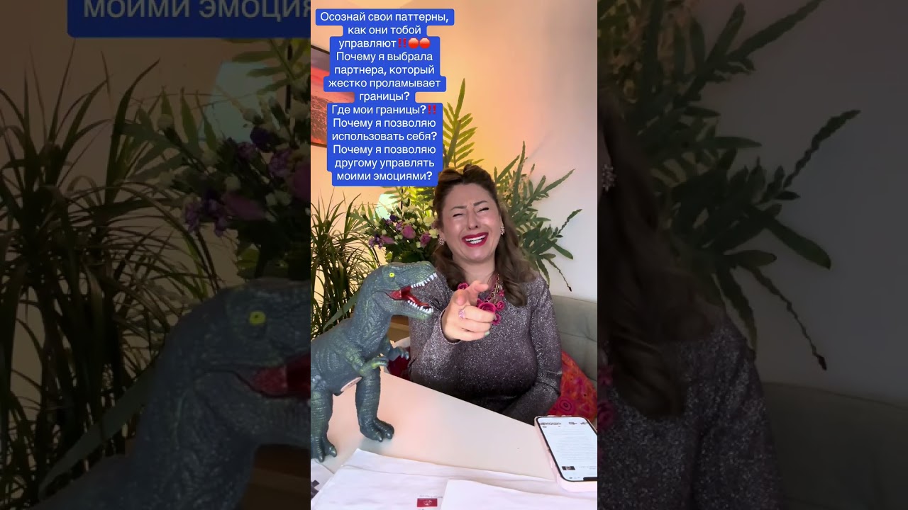 ЖЕСТКИЕ ГРАНИЦЫ🙅‍♀️🙅-ВАША ЗАЩИТА ОТ НАРЦИССОВ!