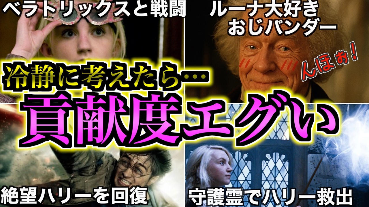 【実は超有能】冷静に考えたらルーナってヴォル撃破に上位陣並みに貢献してね？を徹底解説！