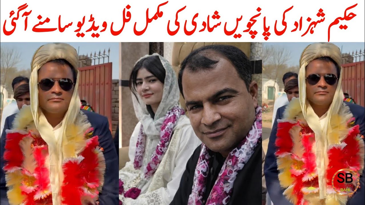 Hakeem Shahzad 5th Marriage | Hakeem Shahzad interview | Hakeem Shahzad Loha Pahad | Saraiki bhai