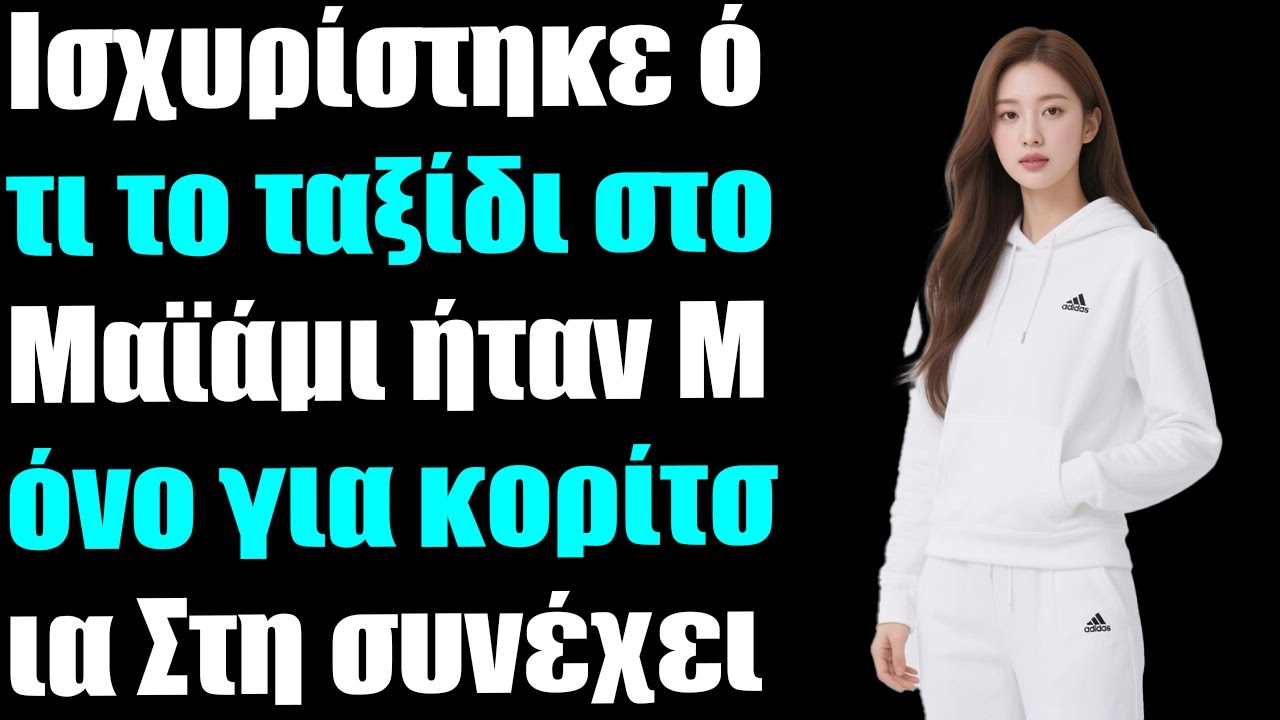 Η εκδρομή με τις φίλες της αποκαλύφθηκε ως ψέμα από μία και μόνο φωτογραφία με tag...