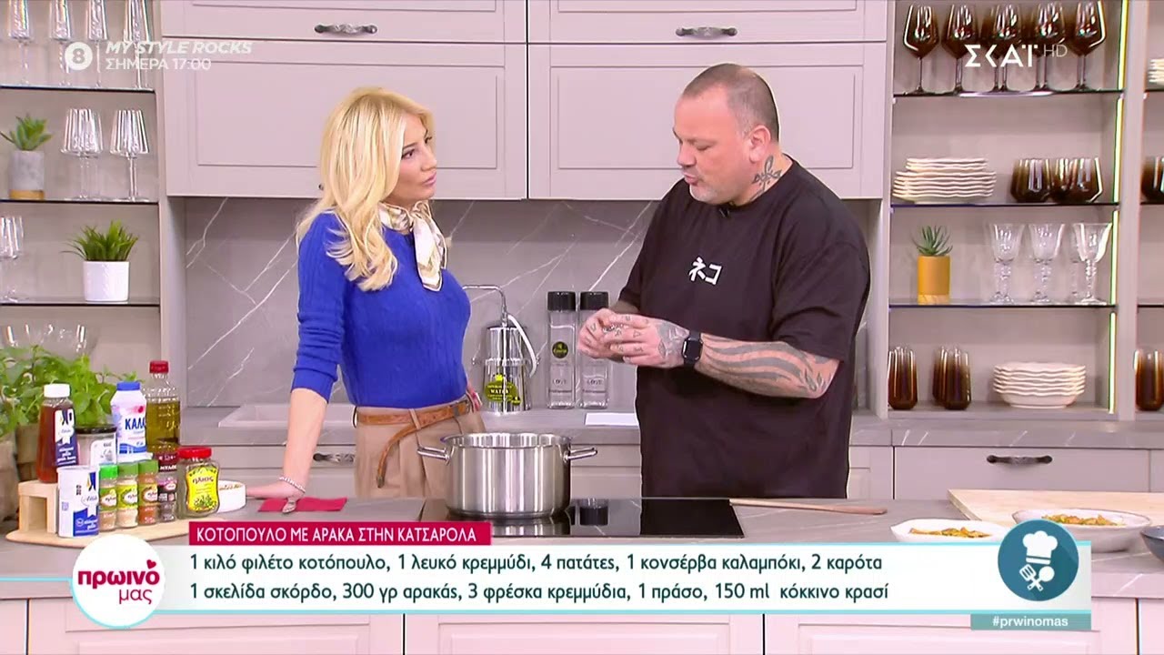 Ο Δημήτρης Σκαρμούτσος ετοιμάζει κοτόπουλο με αρακά στην κατσαρόλα  | Πρωινό μας | 25/01/2023