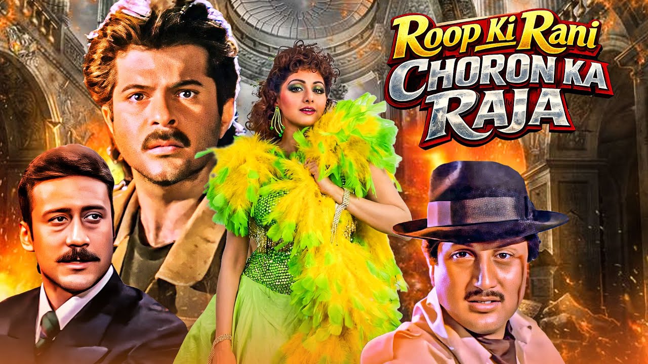 Roop Ki Rani Choron Ka Raja (1993) Movie With English Subtitle - Anil Kapoor, Sridevi, Anupam Kher