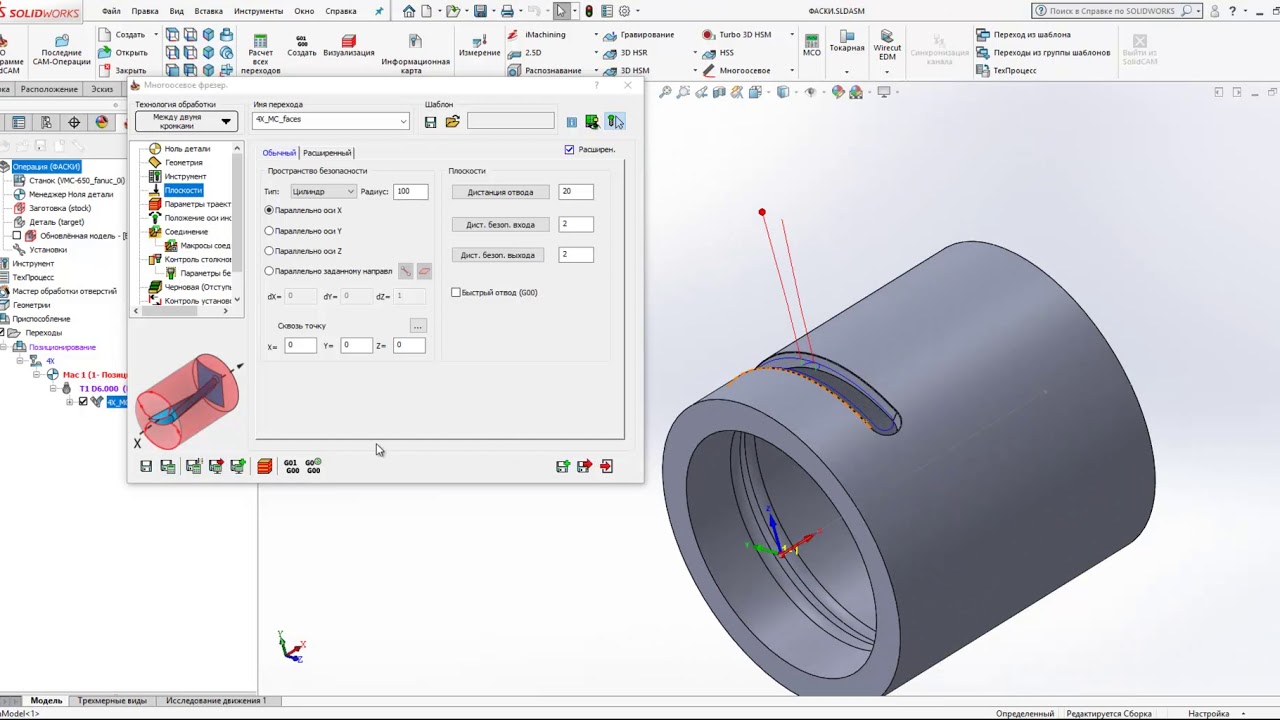 Обработка фаски в 4-х осях Solidcam. Chamfering in 4 axes Solidcam.