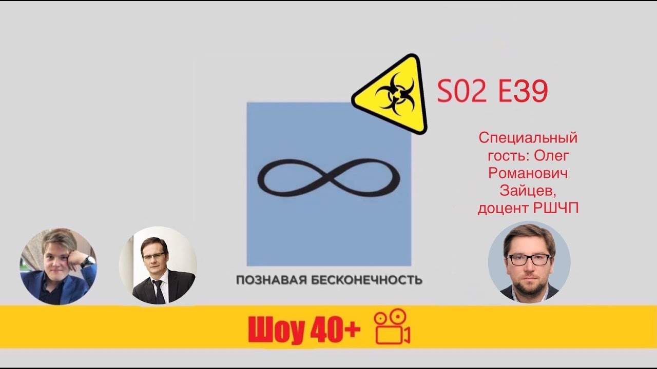 Шоу &laquo;40+&raquo; #2.39. Действие принципа эстоппель в процедуре банкротства