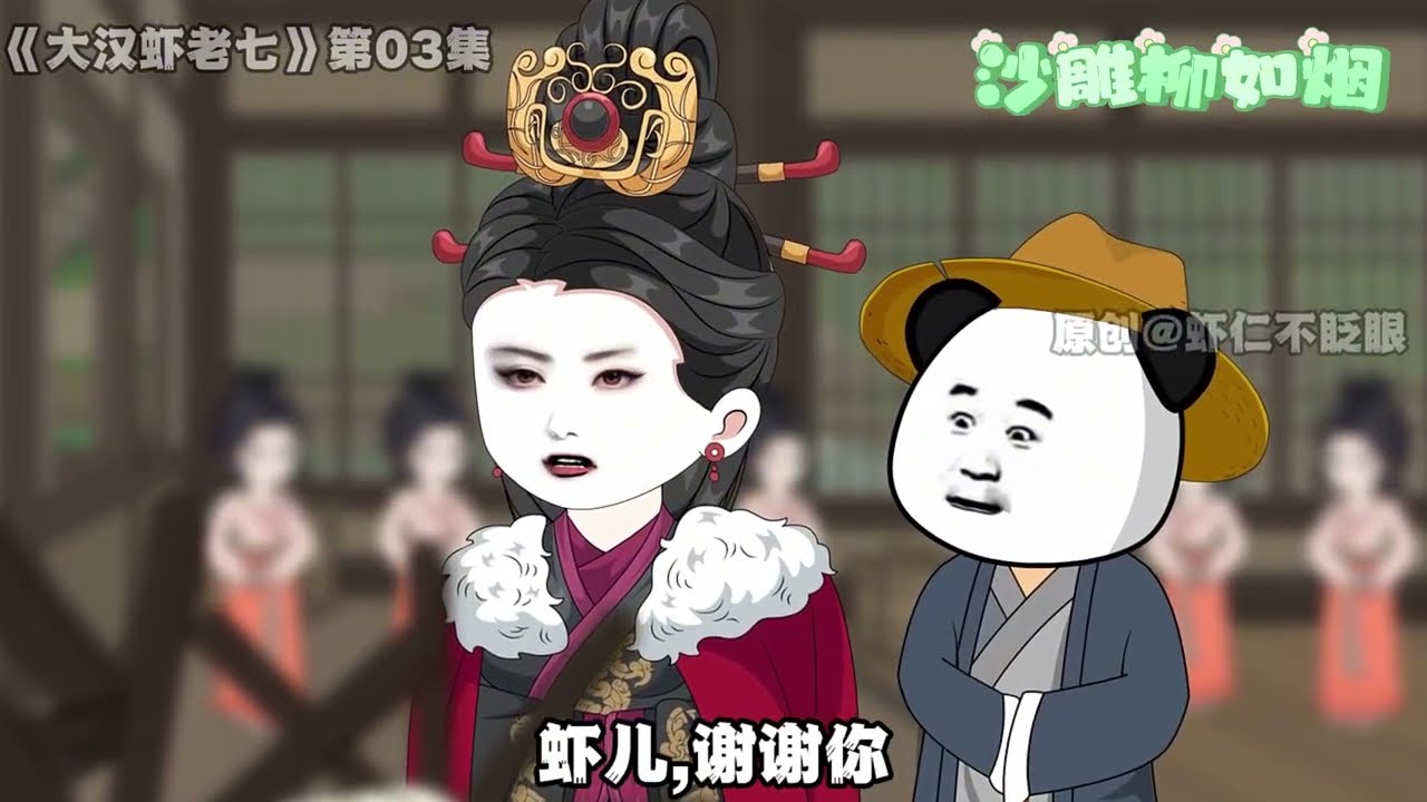 🔥爆火【历史动画】《家父汉高祖》一个伟大的帝国刚刚诞生，新的时代即将到来。刘长也曾想过要不要争一争那大位，由自己来率领这个崭新的帝国，可是他看了看自己的周围...嗯，活着不好吗？#bdhm #历史