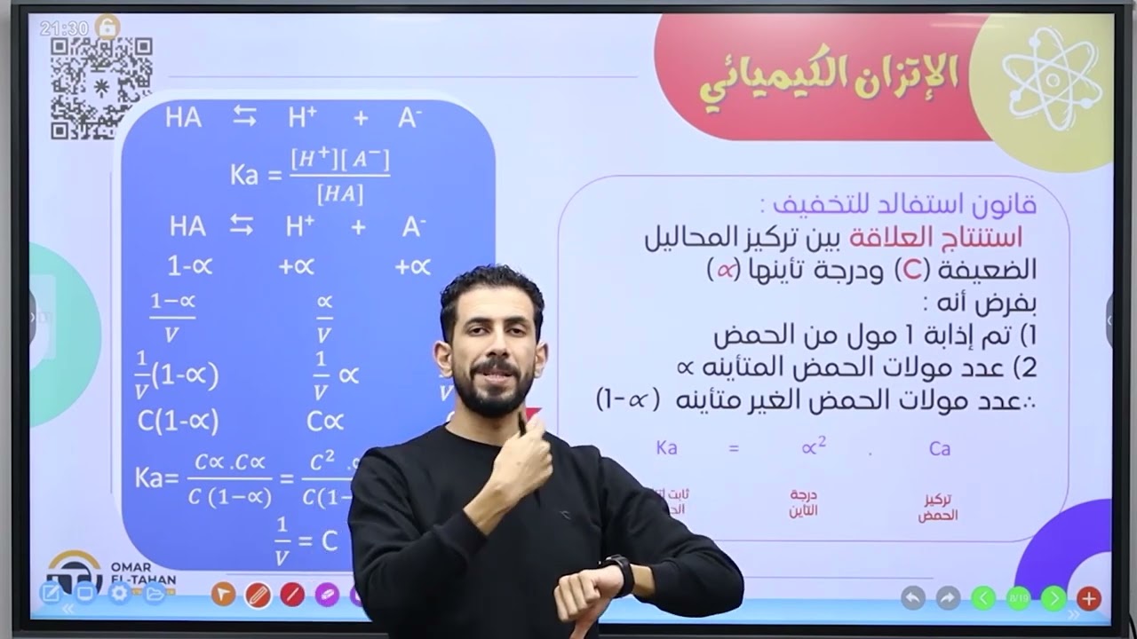 الباب الثالث الجزء الثاني