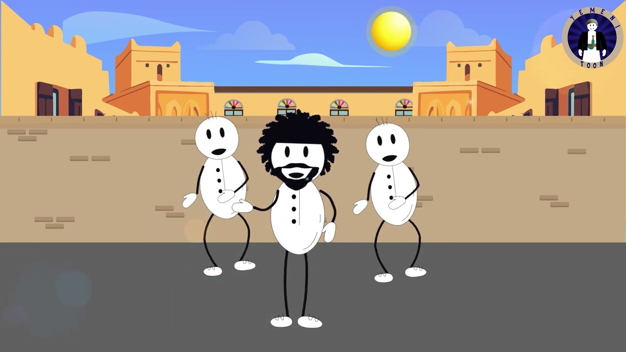 لما تلقى صاحبك بالصدفة وأنت تمشي من حارته ...يسألك  آيش جابك ؟ ( يا شمس وقت الأصيل ) كيف الرد؟؟