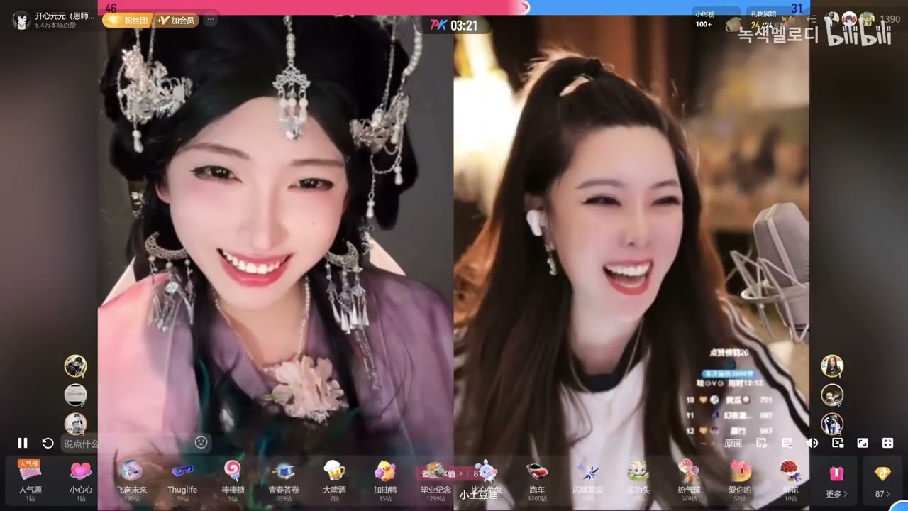 反串遇到了反串？ B站녹색멜로디