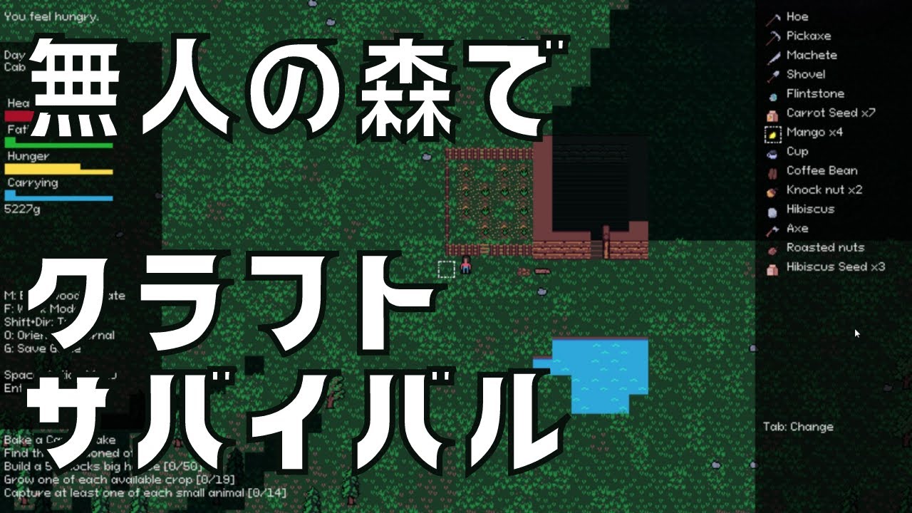 戦闘なしのクラフト／サバイバル特化ローグライク【Emerald Woods】