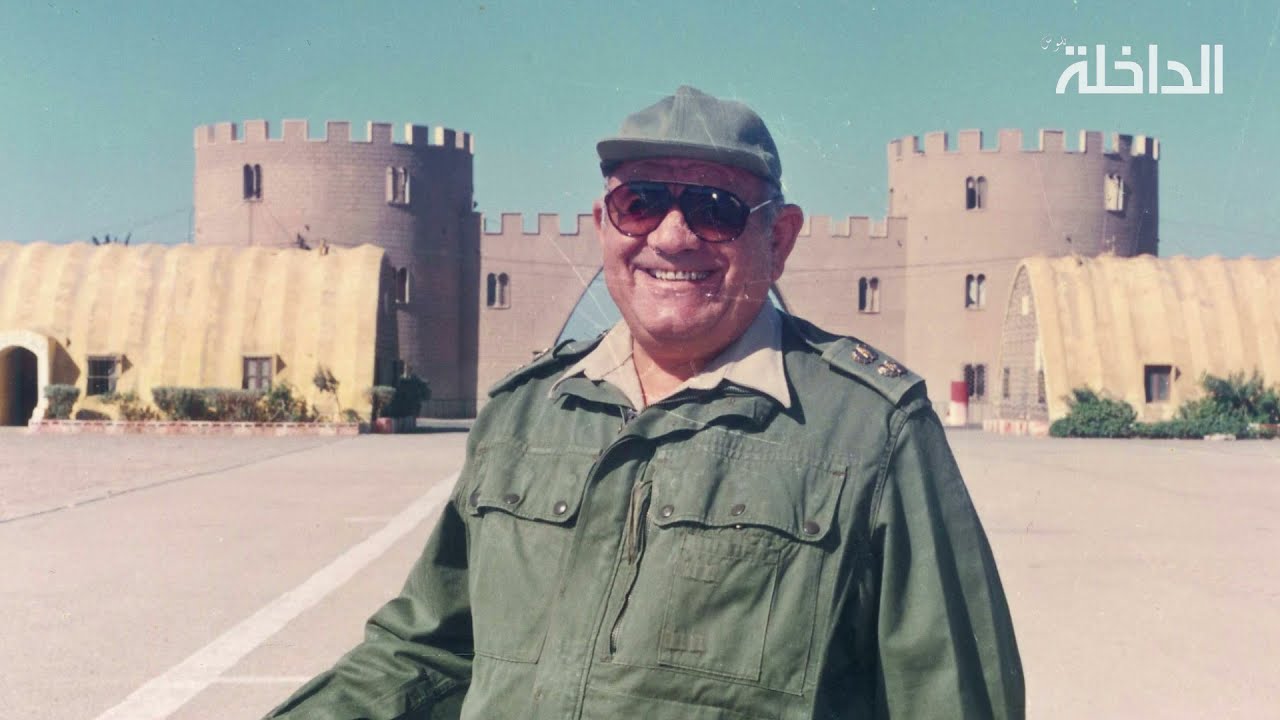 شهادات من الداخلة في حق الجنرال 
