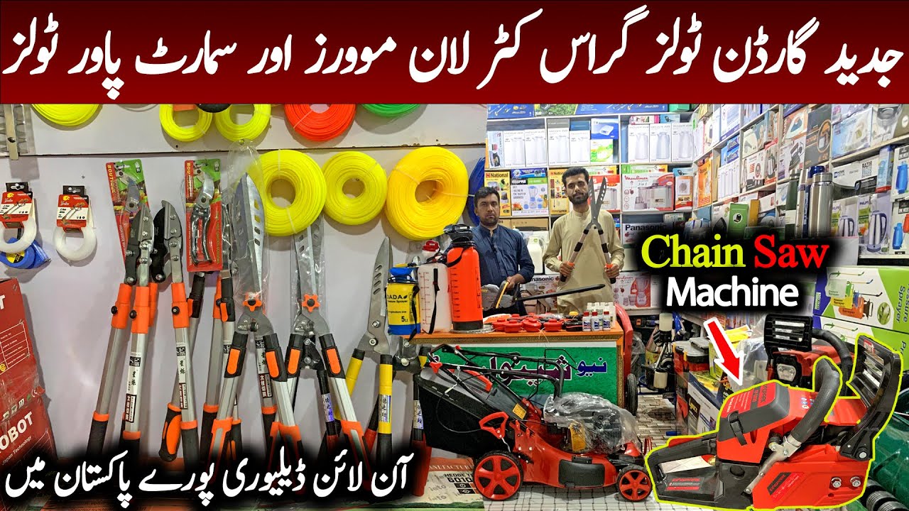 Garden tools wholesale market | lawn mower wholesale market In Pakistan | Cheap Price Power Tools