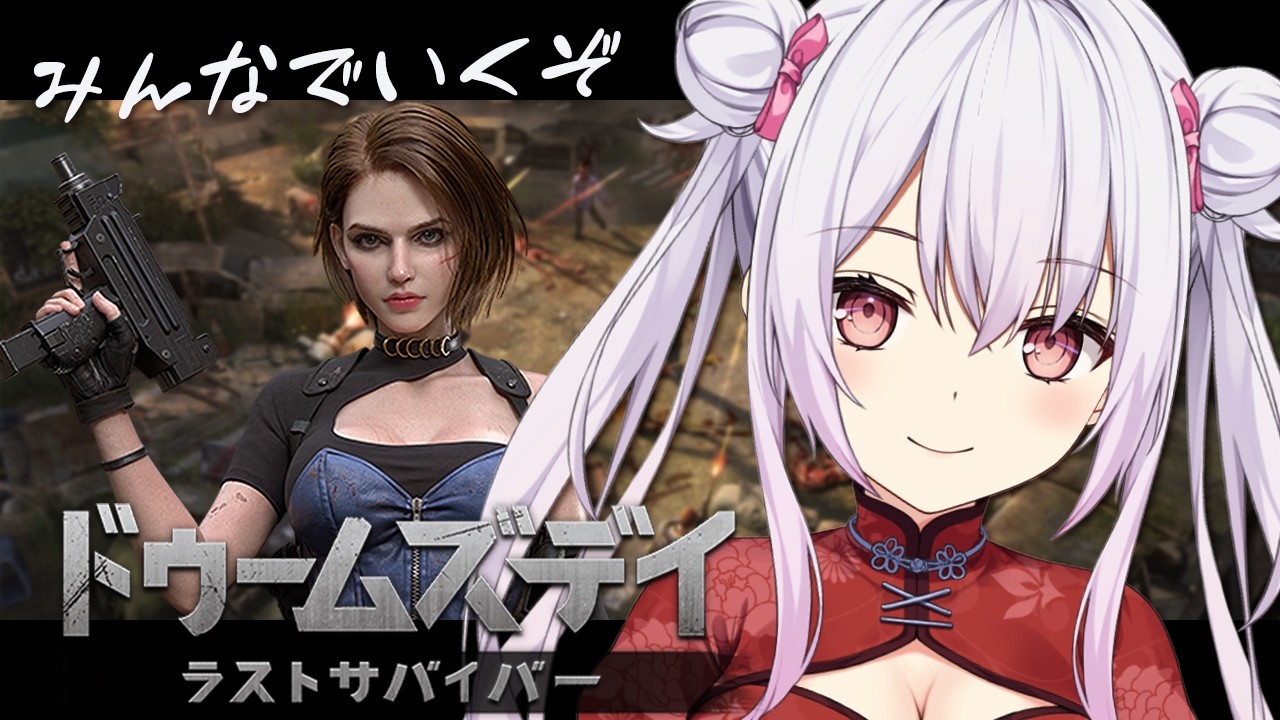 【 #ドゥームズデイ 】お話しながらいっぱい進めていく！！！資材が全然足りません・・！！【 Vtuberゆいまるちゃん 】#pr