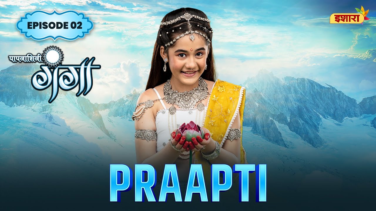 Praapti | FULL Episode 02 | Paapnaashini Ganga | Hindi TV Show | Ishara TV