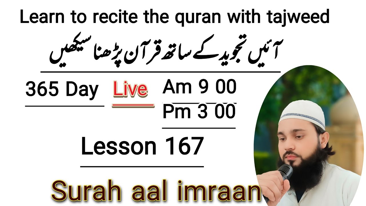 How Allah Distinguishes True Believers | Surah Aal-e-Imran 179 | Quran Recitation with Tajweed