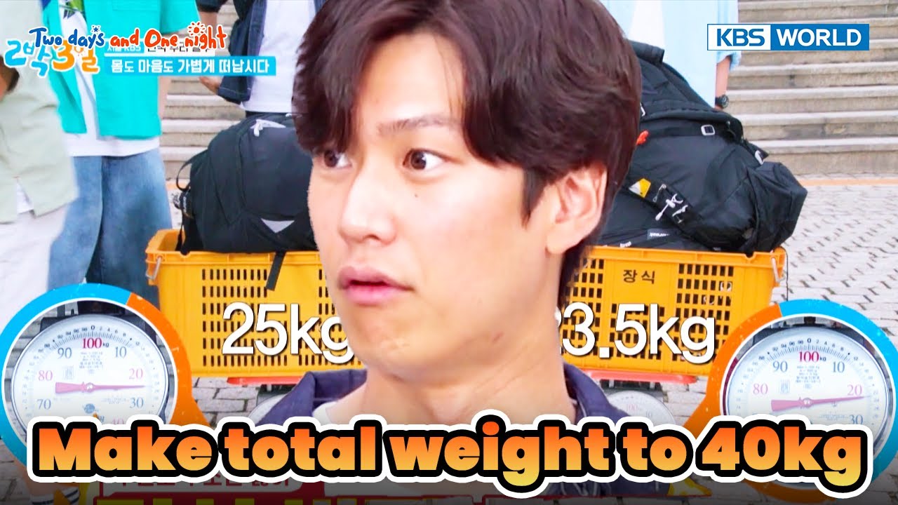 Adjust the total weight to 40kg?! [Two Days and One Night 4 Ep186-1] | KBS WORLD TV 230813