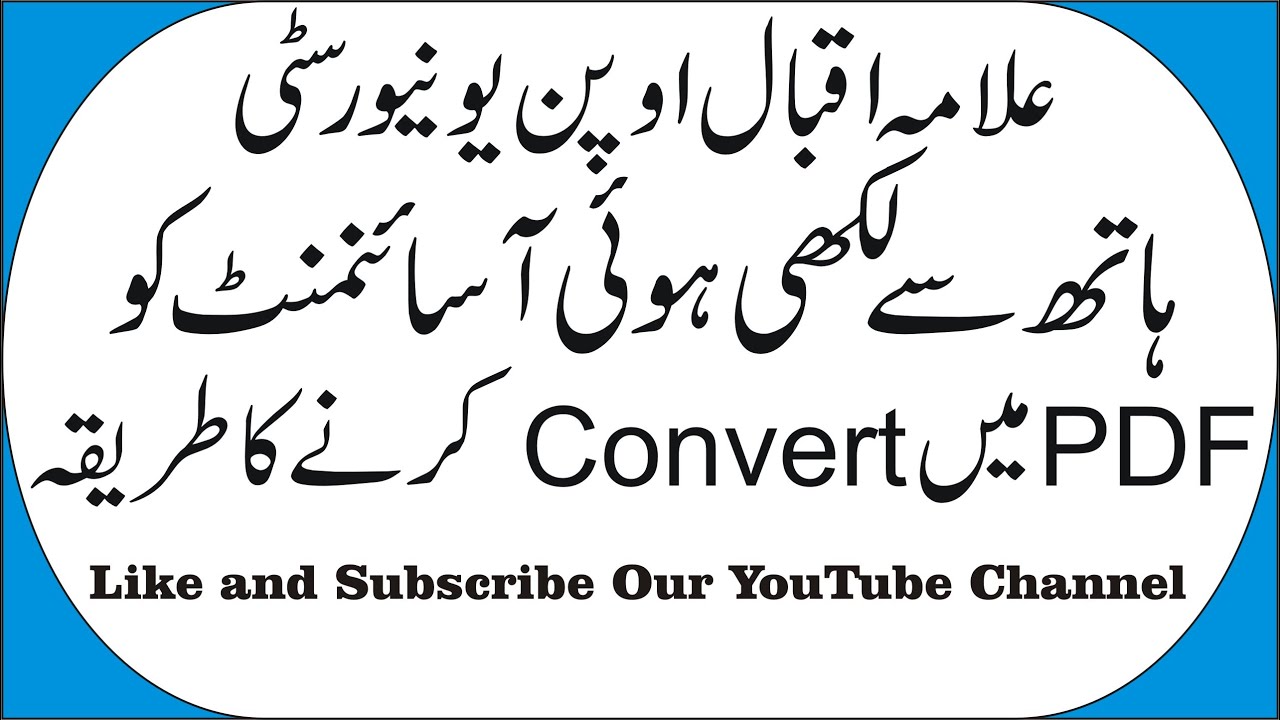 HOW TO CONVERT HAND WRITTEN ASSIGNMENT INTO PDF FOR AAGHI PORTAL || HAND WRITTEN TO PDF