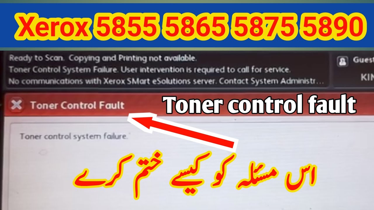 Toner Control Fault Xerox 5855 5865 5875 5890 |agr toner control fault ko kasy khtam kry . #xerox