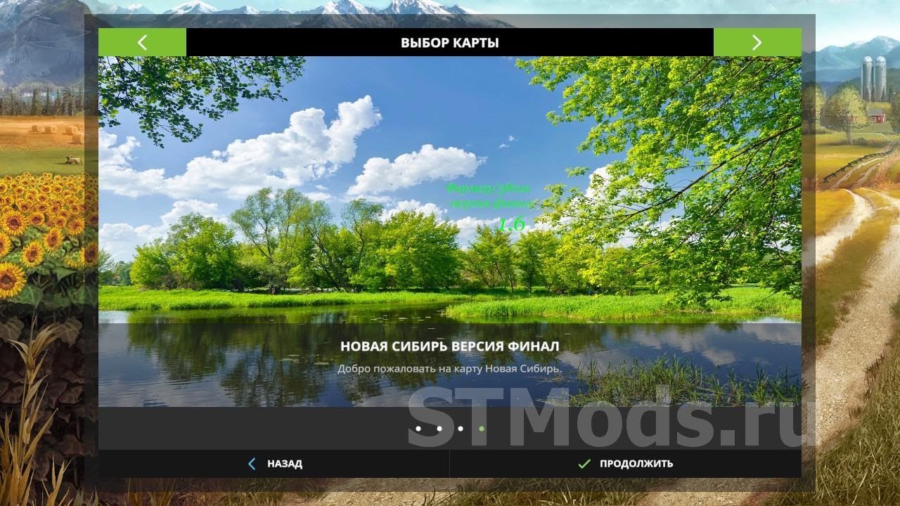 Карта «Новая Сибирь 17 ферма 1 серия
