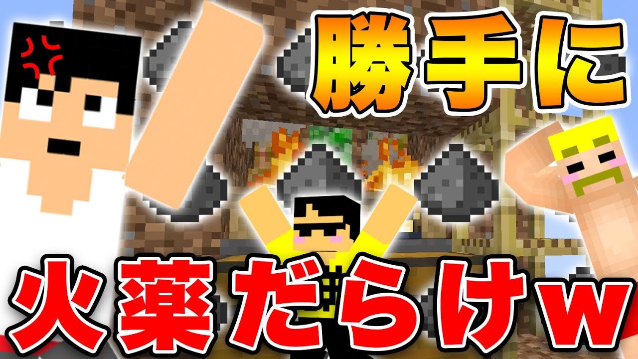 【マイクラ】カズさんに大量の『爆薬』お見舞いしたったw【カズクラコラボ2020#42】【ドズぼん】