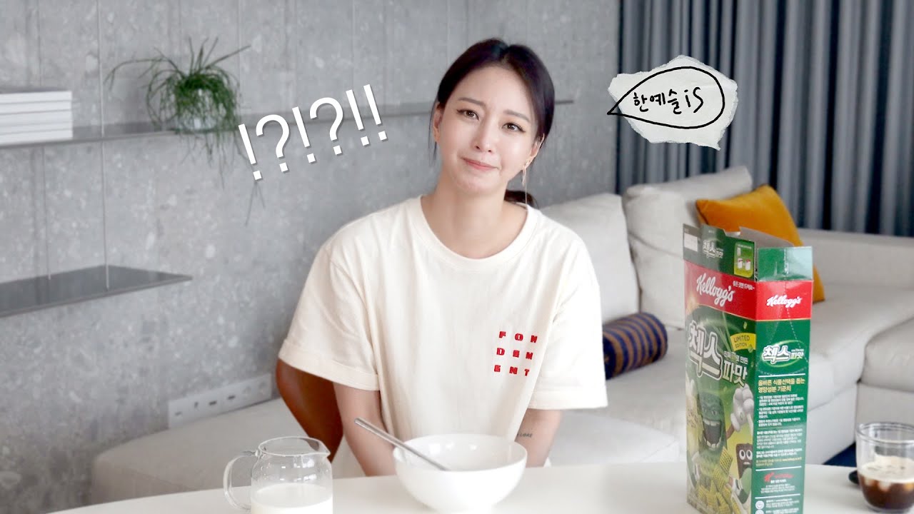 (ENG) 아무말 대잔치 먹방 ft.파맛 첵스 | Green Onion Cereal??