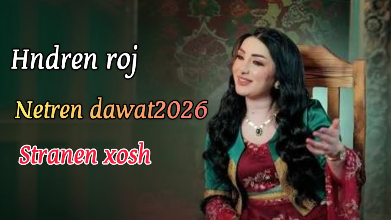 Hndren roj netrwn u xoshtren dawat 2026 هندرين روز نيترين و خوشترين داوات سترانين خوش 🔥