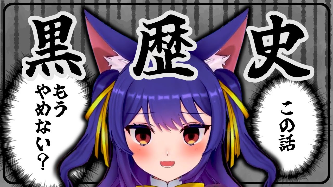 【 もうやめて！ 】 黒歴史の深掘りをやめてもらえないルルン・ルルリカ 【 どっとライブ 774inc VTuber 切り抜き 】