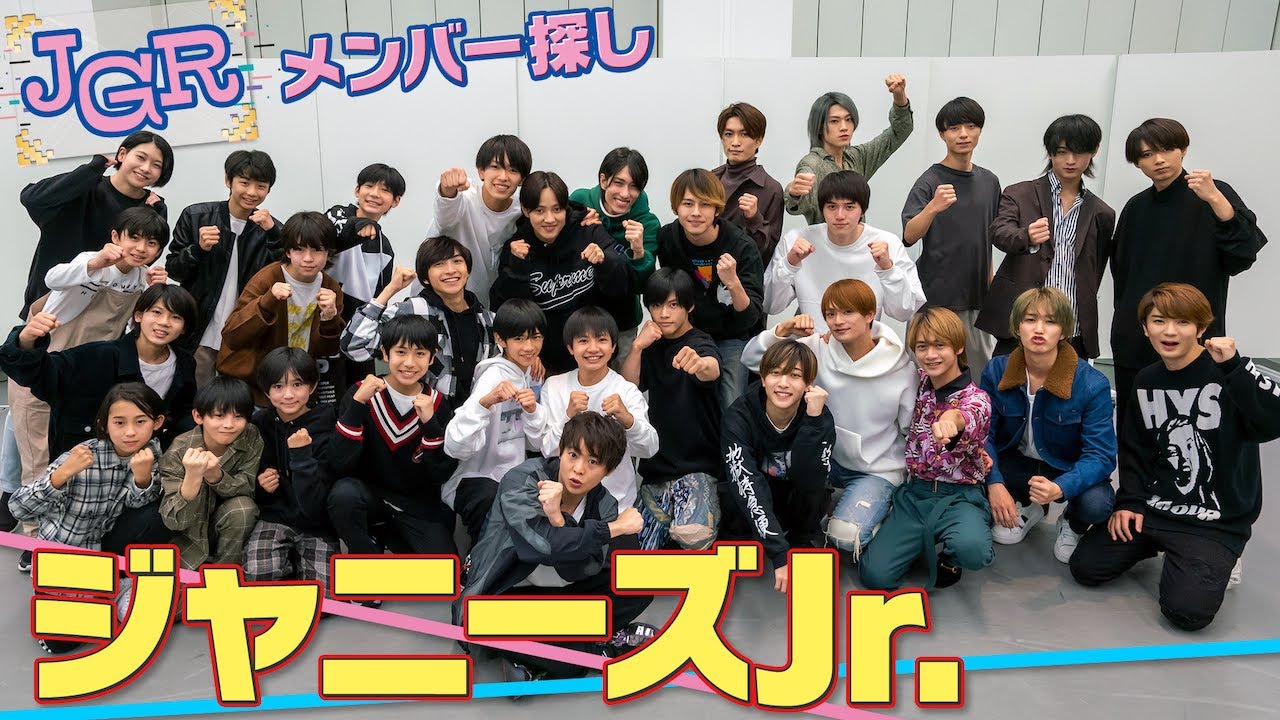 ジャニーズJr.の体育祭!?ハイテンションな1-2-Switch大会【メンバー探し】